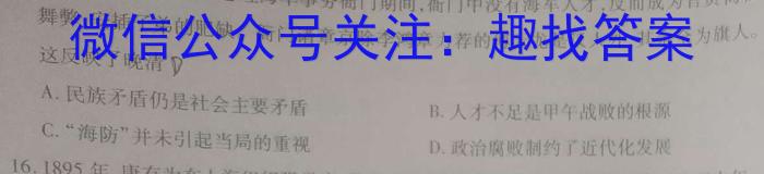 2024年河北省初中毕业升学摸底考试(CZ107c)历史试卷答案