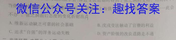 安徽省宿州市省、市示范高中2023-2024学年度高一第一学期期末教学质量检测历史试卷答案