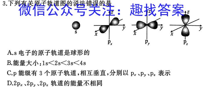 q云南省普洱市2023~2024学年上学期高二年级期末统测试卷(242438D)化学