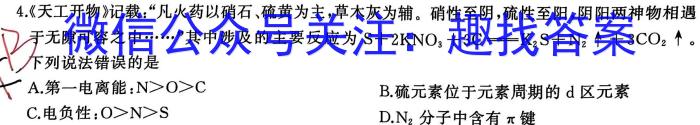 3潮州区2023-2024学年度第一学期高一级教学质量监测试卷化学试题