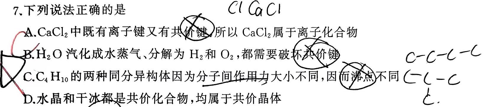 【热荐】江西省2024年考前适应性评估（一）6LR化学