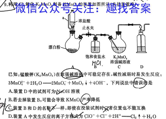 q2024年普通高等学校招生全国统一考试名校联盟压轴卷(T8联盟)(二)化学