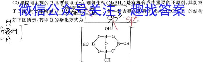 菁师教育 2024届高考仿真模拟信息卷三化学