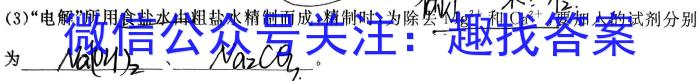 河南省2023-2024学年下学期高二年级3月月考（24485B）化学