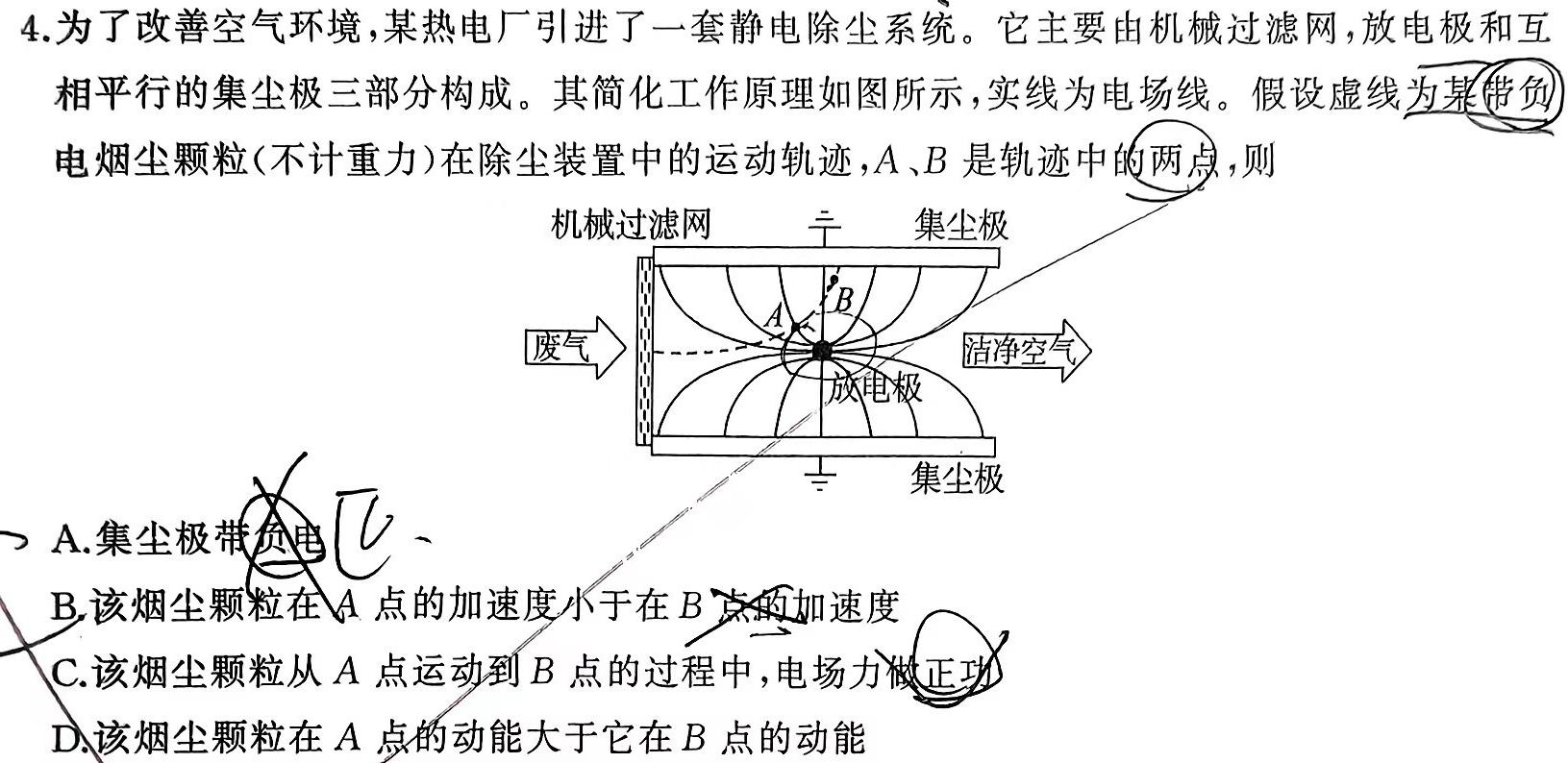 [今日更新]陕西省2023-2024学年度八年级第一学期期末学业质量监测.物理试卷答案