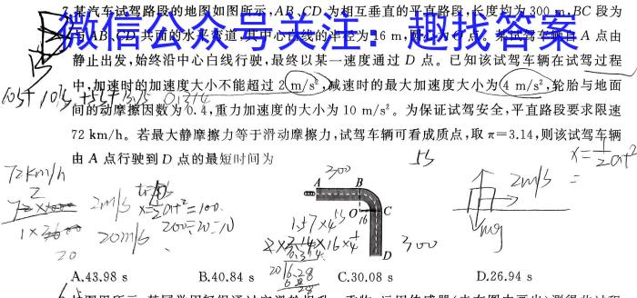 2024年马鞍山市高三教学质量监测（4月）物理`