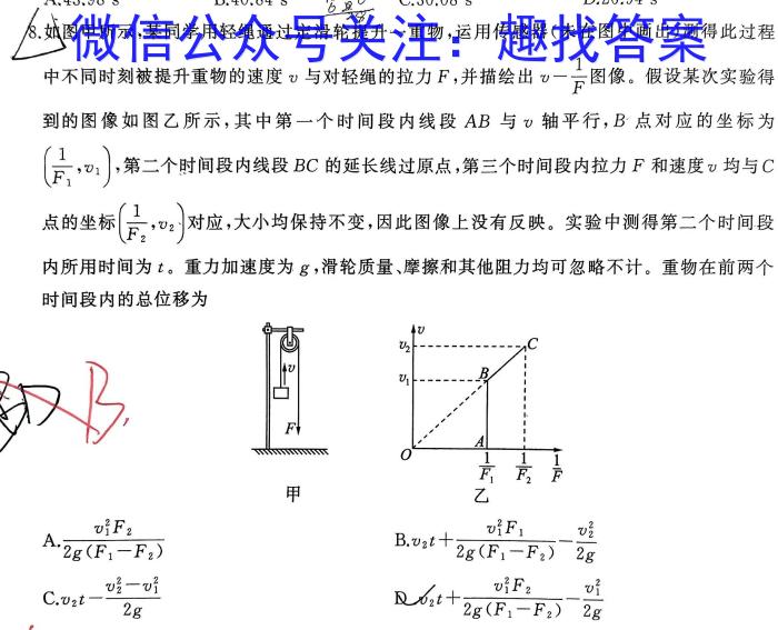 2024届新高考金卷重庆市适应卷(六)物理试题答案