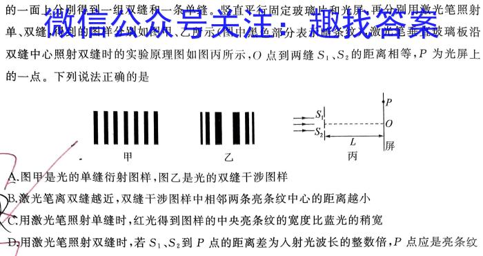 河南省创新发展联盟2023-2024学年高一下学期第一次月考物理