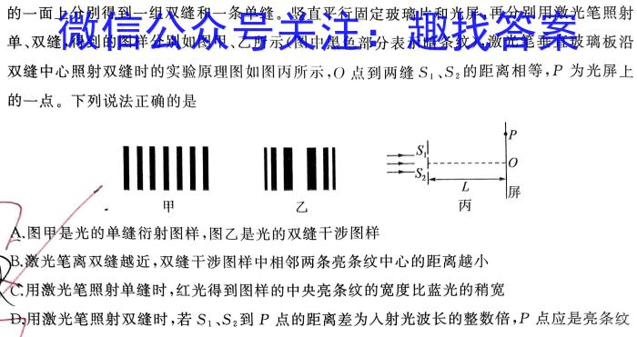 湖南省2023年下学期高二期末考试物理`