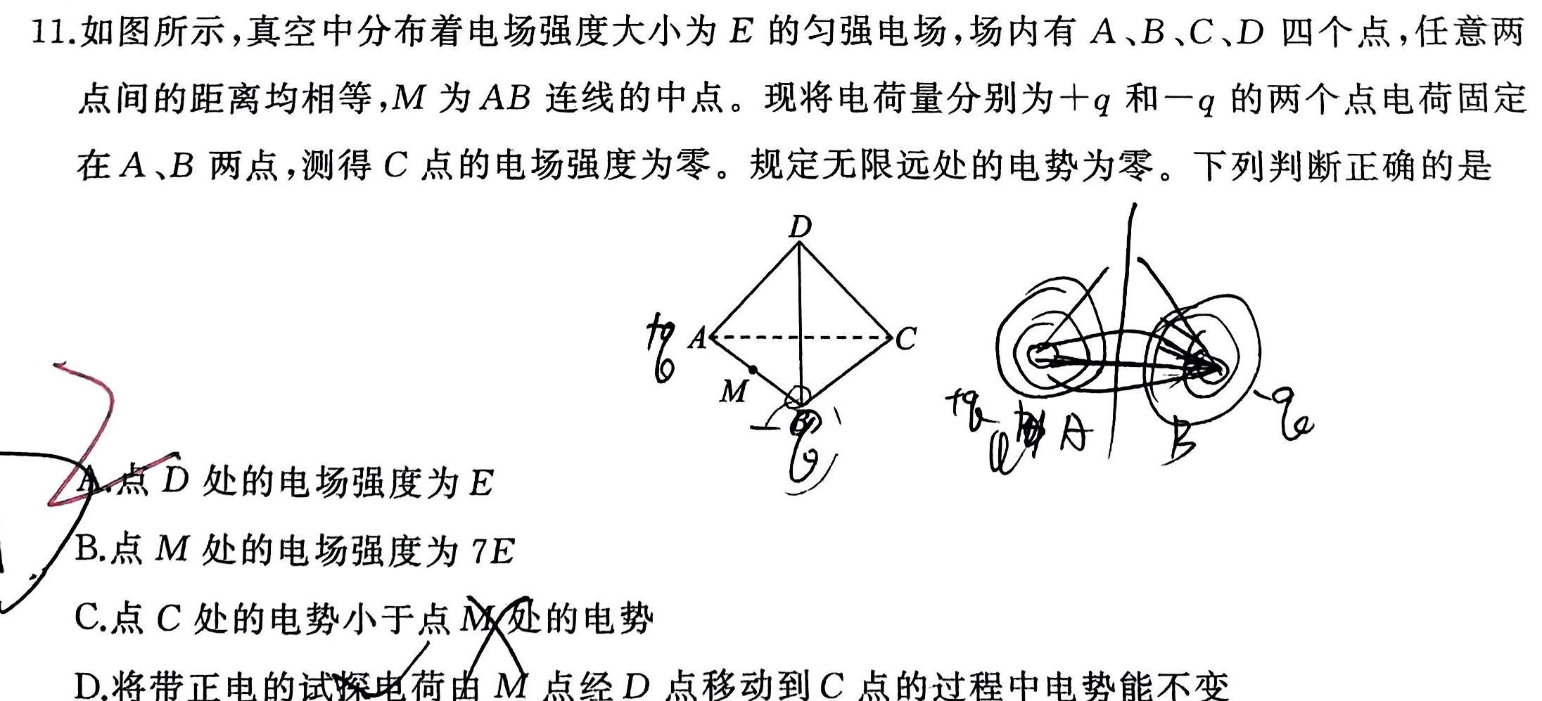 稳派大联考2023-2024学年高三一轮总复习验收考试（2月）物理试题.