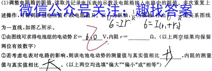 河南省封丘县2023-2024学年九年级期末检测物理`