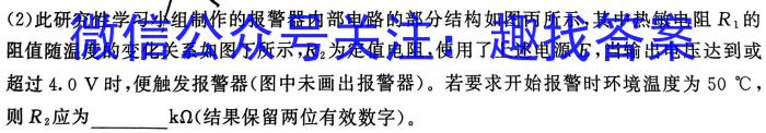 三晋卓越联盟·山西省2023-2024学年高三4月质量检测卷l物理