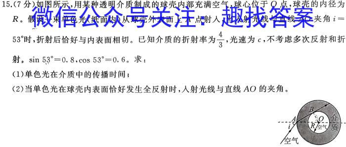 陕西省咸阳市2023-2024学年度高二第一学期期末教学质量检测物理试卷答案