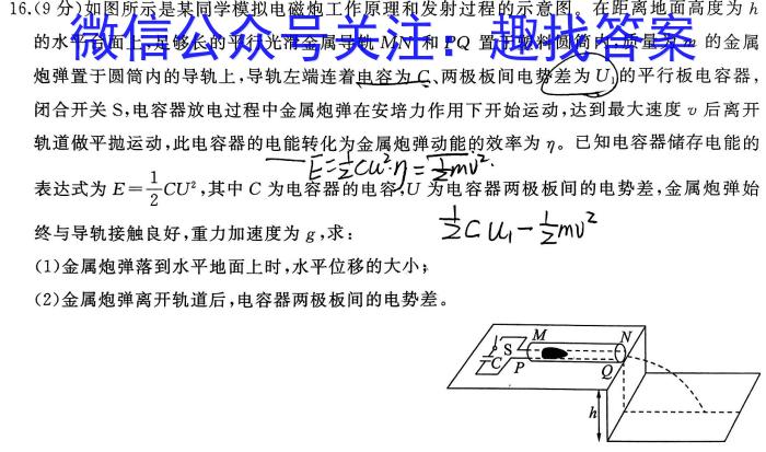 陕西省2024-2025学年度第一学期期中调研Y（七年级）物理试题答案