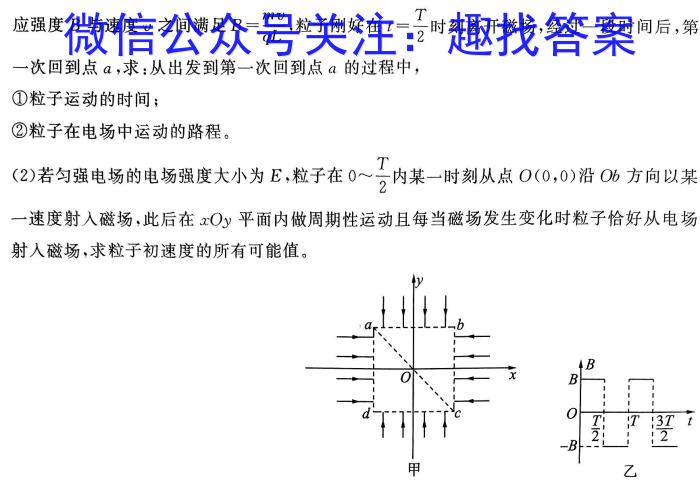 开封五校2023-2024学年下学期高二期中联考（242642D）物理试卷答案