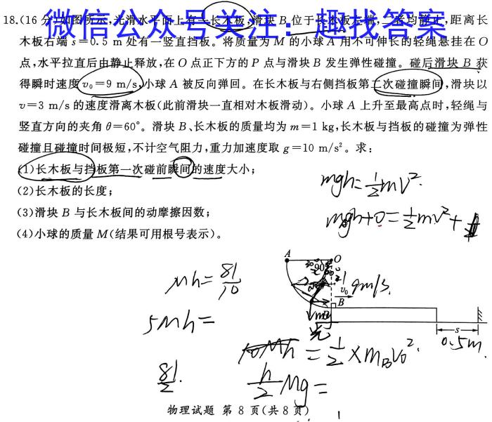 2024㶫߿ģϢ()3xԾ