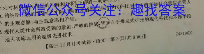 天宏大联考2024年河南省中招第一次模拟考试试卷/语文