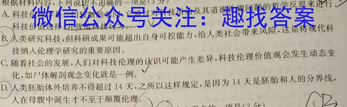 陕西省西安市长安区2024届高三第一次联考/语文