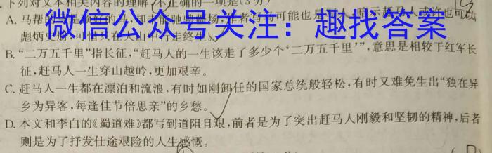 百师联盟 2024年辽宁高二6月联考语文