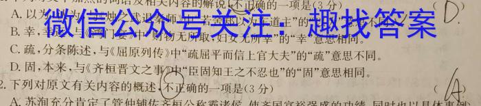 安徽省2023-2024学年下学期八年级开学考试（无标题2.26）/语文