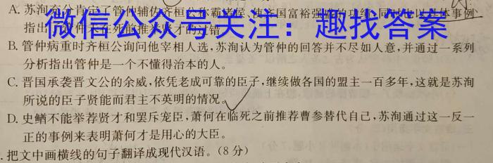 陕西省2023~2024学年度第二学期高二3月月考考试检测试卷(242662Z)/语文