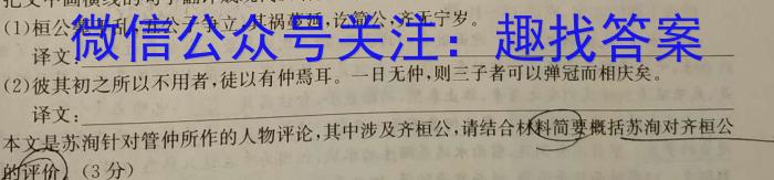 2023-2024学年新疆高一4月联考(XJ4)语文