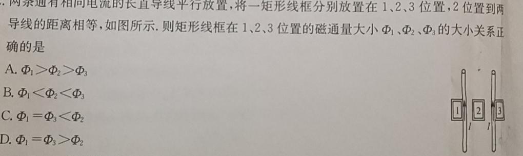 [今日更新]2024届普通高校招生全国统一考试仿真模拟·全国卷 YX-E(六).物理试卷答案