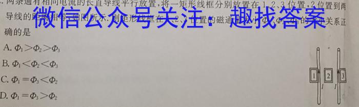 安徽省2023-2024学年第二学期九年级教学评价(一)物理