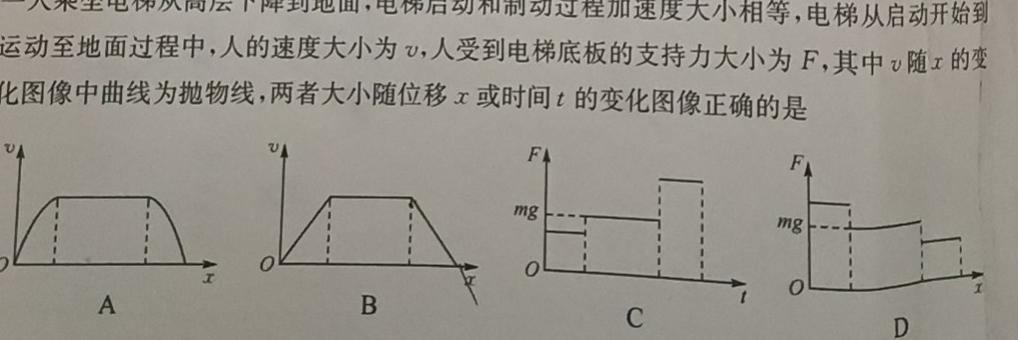 大连市2023~2024学年度高一第二学期期末考试(物理)试卷答案