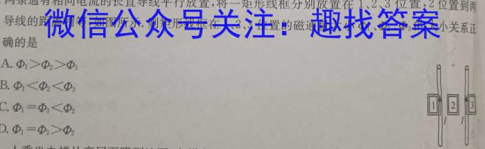 [第一行八年级 第二行科目]安徽省2023-2024八年级无标题[阶段性练习四]物理试卷答案