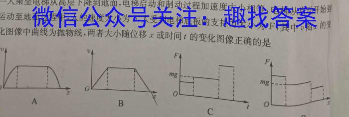 2023-2024学年吉林省高一6月联考物理试题答案