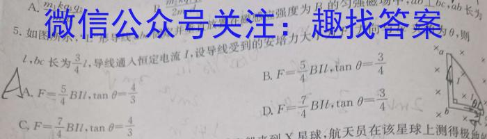 河北省2023-2024学年度七年级结课评估 4L R物理`