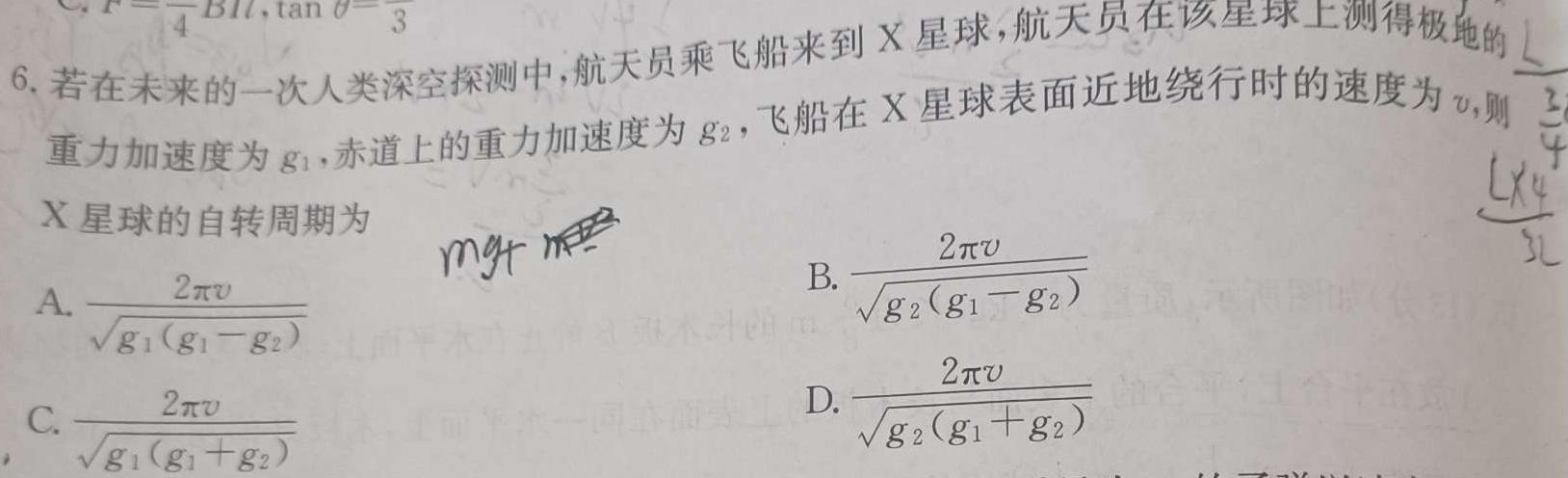 [今日更新]江西省全区2024年初中学业水平适应性考试（四）.物理试卷答案