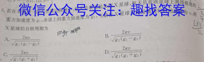 湖北省2024年高考冲刺模拟卷(二)物理试题答案