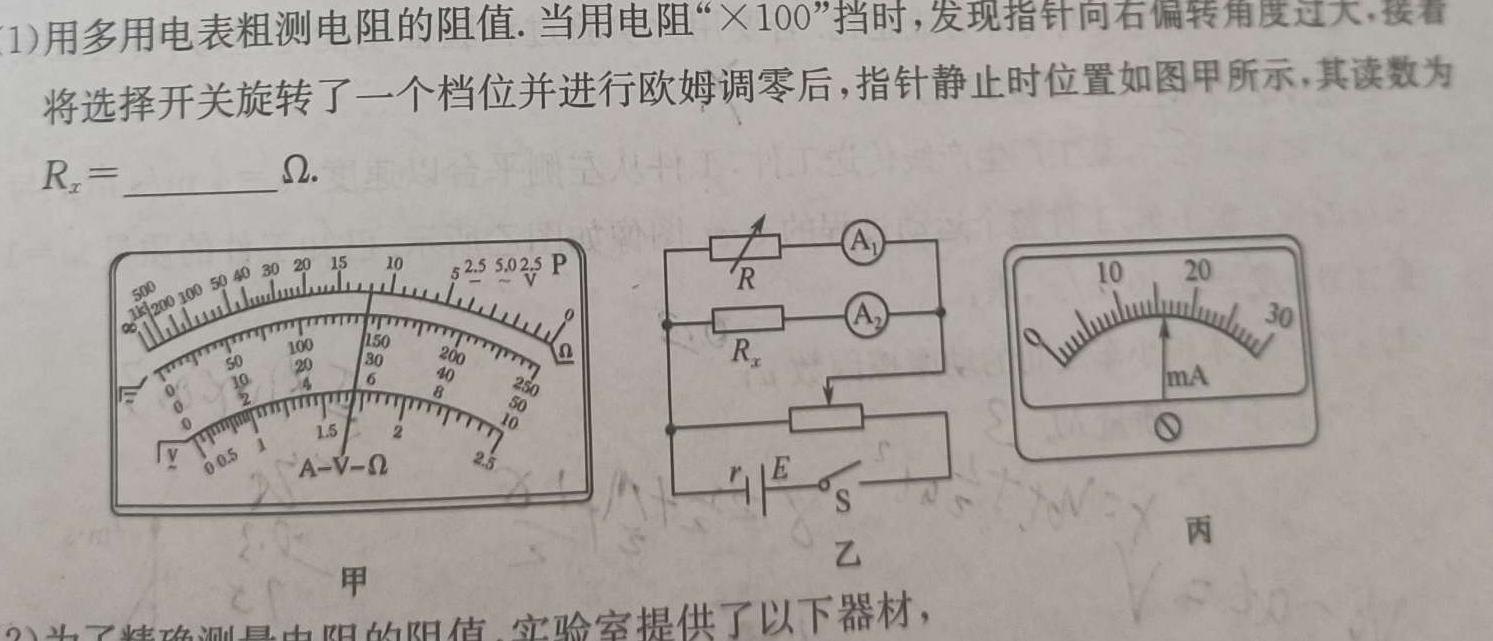 滨州市2023-2024学年第二学期高一年级期末考试(物理)试卷答案