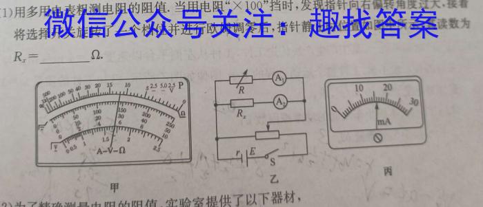 2024年河南省普通高中招生考试试卷方向卷物理`