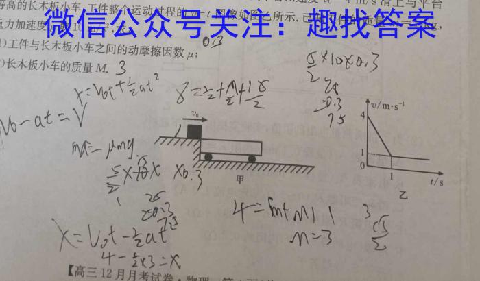 “天一大联考·齐鲁名校联盟”2023-2024学年高三年级第四次联考物理试卷答案