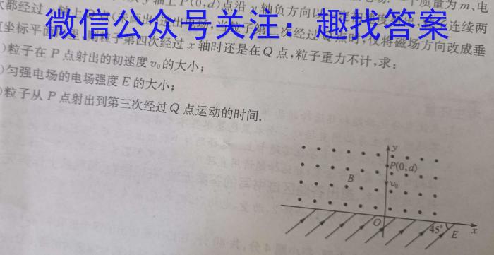 内蒙古2025届高三年级上学期起点调研考试（8月）物理试卷答案