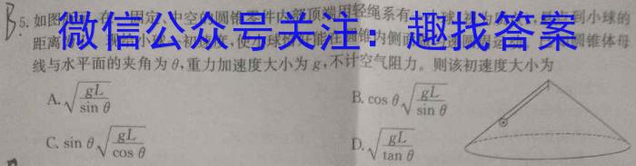 安徽省凤台片区2023-2024学年度第一学期七年级期末教学质量检测(试题卷)物理`