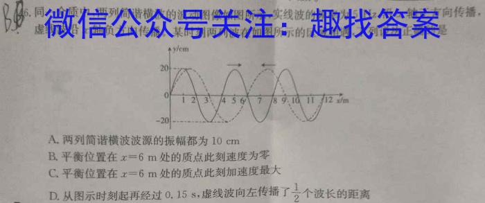 甘肃省2025届高二上学期2月开学考试物理`