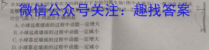 河北省2023-2024学年度高一第二学期3月月考试卷(241607D)物理试卷答案