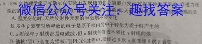 2024年河南省七年级中招阶梯性复习模拟试卷(一)(A)物理试题答案