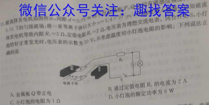 2023-2024学年陕西省七年级阶段诊断(♡)物理试题答案