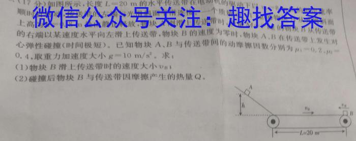 江苏省南通市海安市2025届高三期初学业质量监测试卷物理试题答案