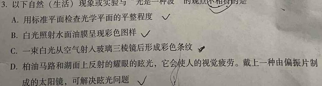 [今日更新]2024年陕西省初中学业水平适应性联考（一）.物理试卷答案