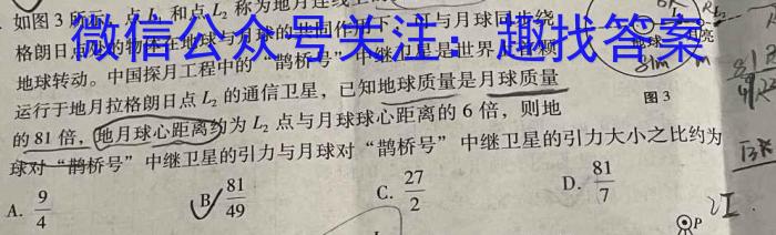 江西省抚州市2023-2024学年度九年级上学期1月期末考试物理`