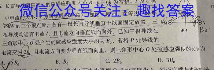 ［东三省三模］东北三省三校2024年高三第三次联合模拟考试物理`