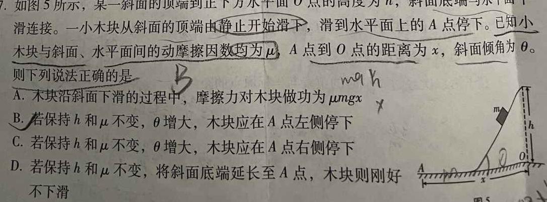 [今日更新]上饶市2023-2024学年度上学期高一期末教学质量测试.物理试卷答案