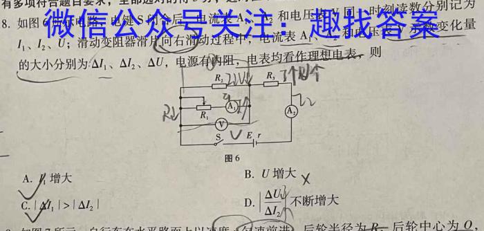 2024年河北省初中毕业生升学文化课模拟考试(压轴型)物理试卷答案