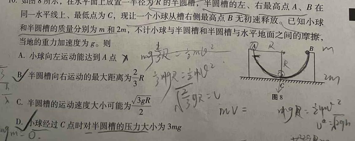 [今日更新]九师联盟·江西省2023-2024学年度高一年级期末考试.物理试卷答案